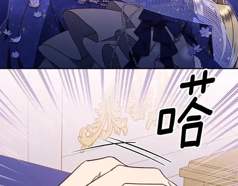 公主病也能做勇者,第74话 是不是都怪我,第94张