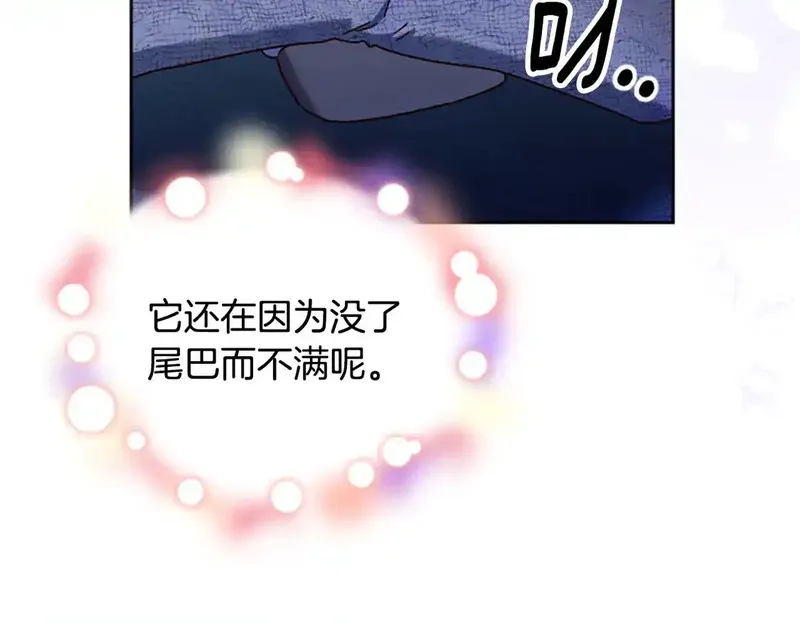 公主病也能做勇者,第85话 解除诅咒的方法,第11张