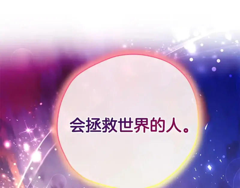 公主病也能做勇者,第85话 解除诅咒的方法,第110张