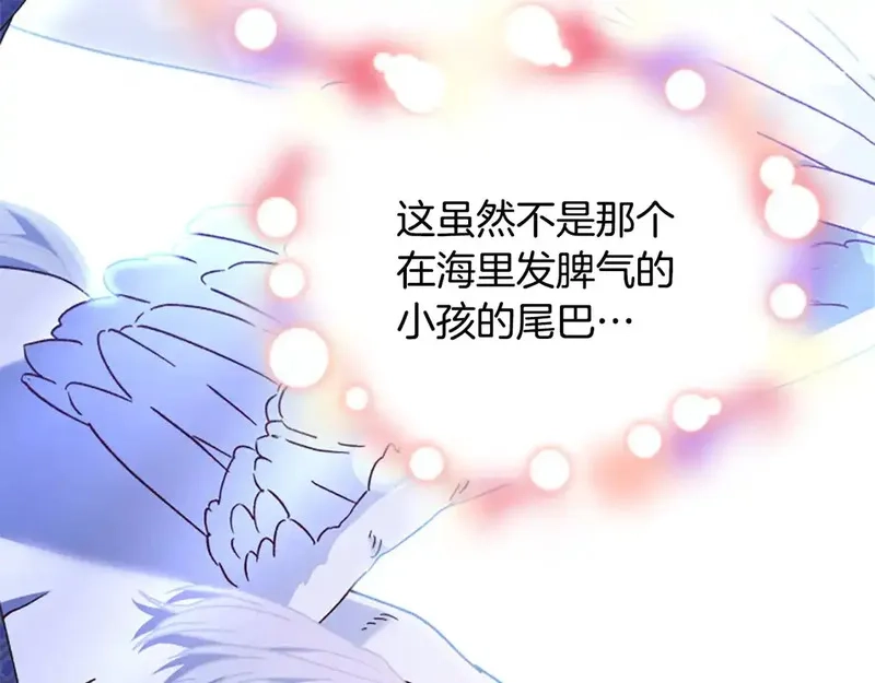 公主病也能做勇者,第85话 解除诅咒的方法,第13张