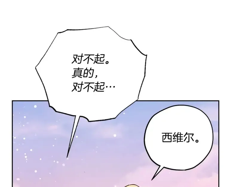 公主病也能做勇者,第85话 解除诅咒的方法,第144张