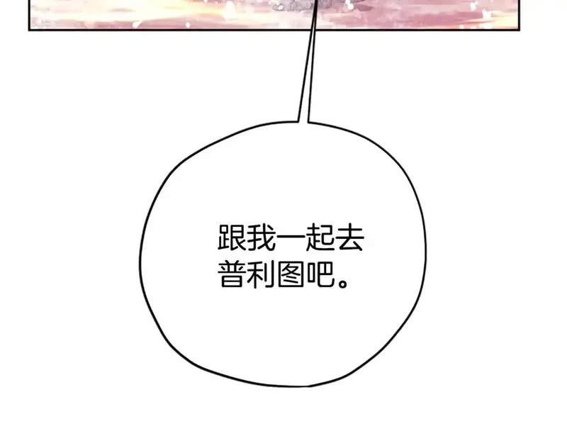 公主病也能做勇者,第85话 解除诅咒的方法,第146张