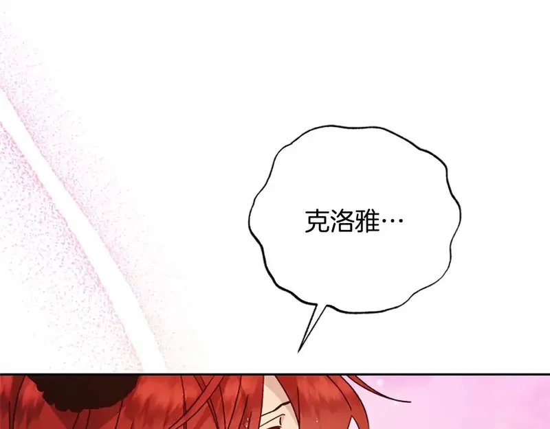 公主病也能做勇者,第85话 解除诅咒的方法,第147张
