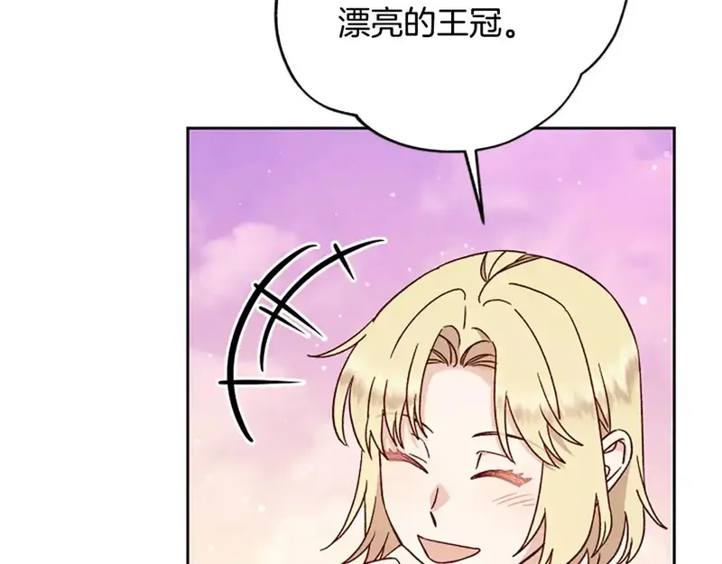 公主病也能做勇者,第85话 解除诅咒的方法,第151张