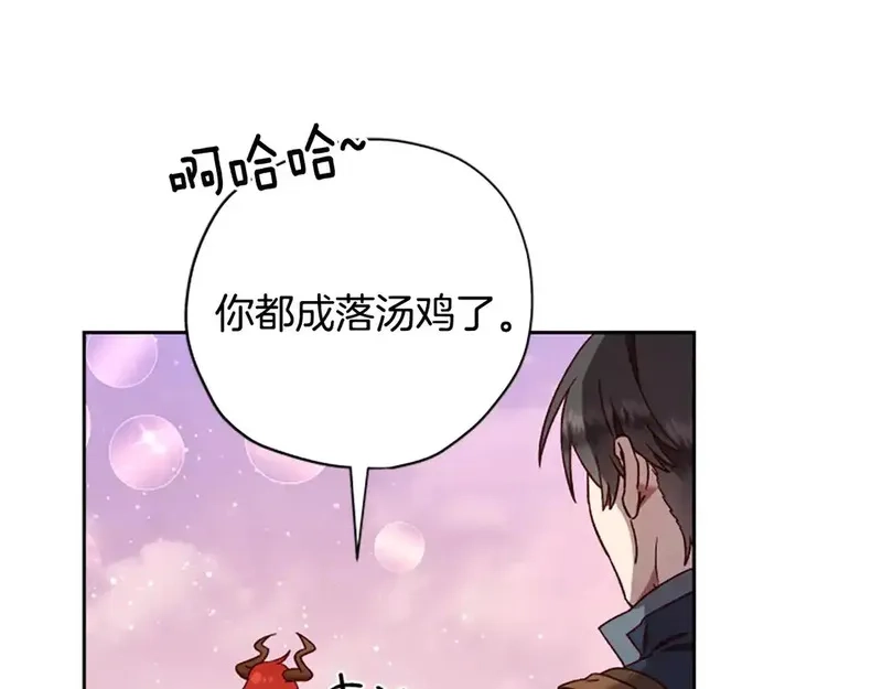 公主病也能做勇者,第85话 解除诅咒的方法,第160张