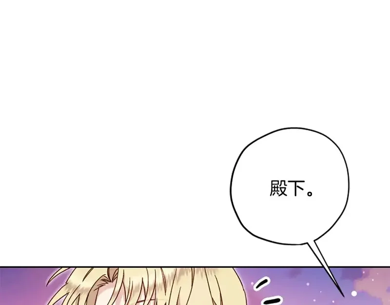 公主病也能做勇者,第85话 解除诅咒的方法,第162张