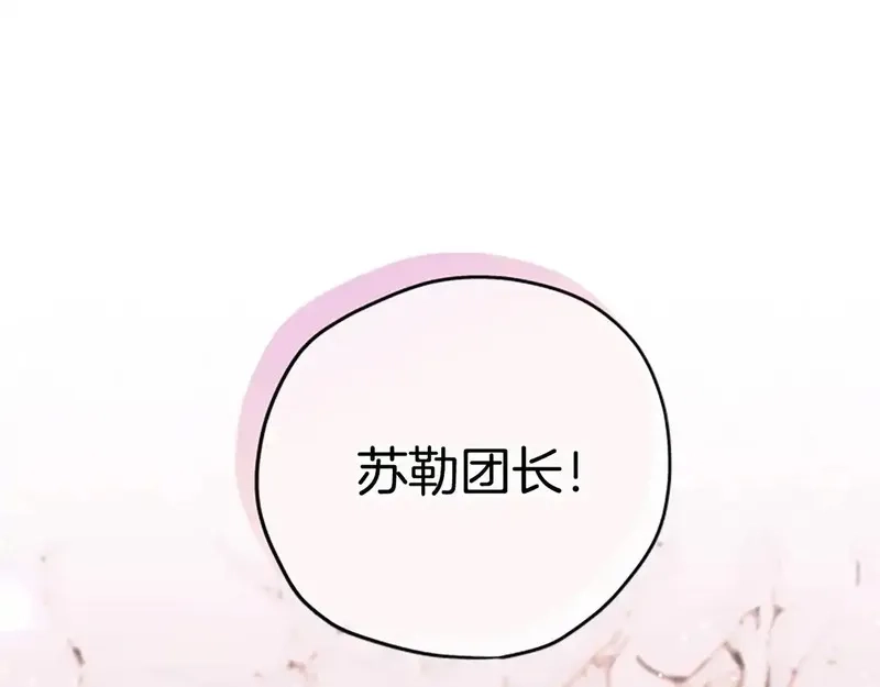 公主病也能做勇者,第85话 解除诅咒的方法,第164张