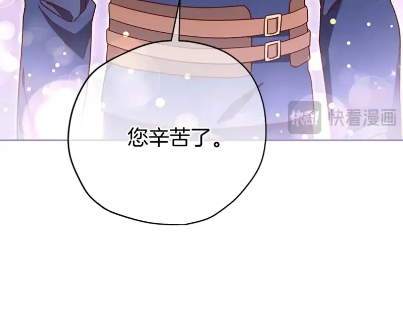 公主病也能做勇者,第85话 解除诅咒的方法,第167张