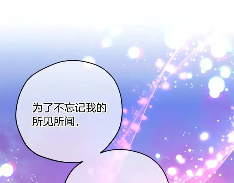公主病也能做勇者,第85话 解除诅咒的方法,第175张