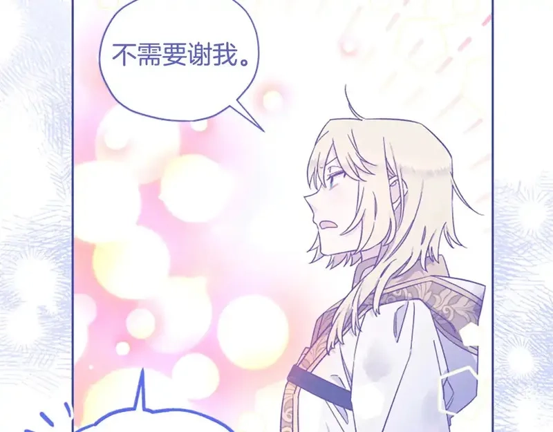 公主病也能做勇者,第85话 解除诅咒的方法,第18张