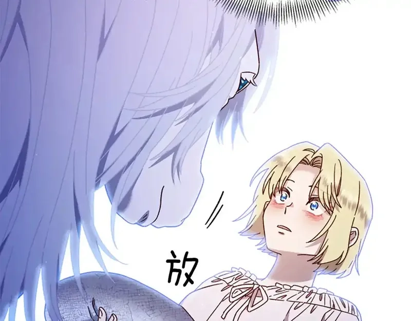 公主病也能做勇者,第85话 解除诅咒的方法,第22张