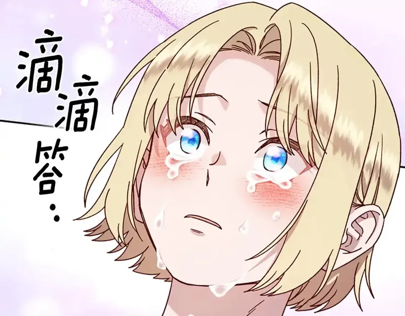 公主病也能做勇者,第85话 解除诅咒的方法,第26张