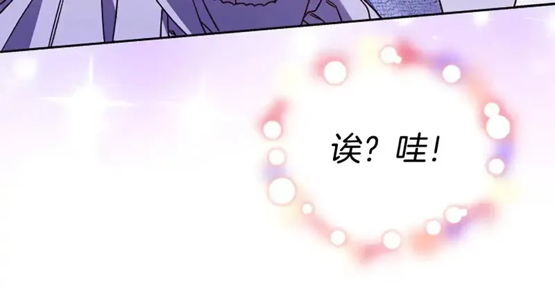 公主病也能做勇者,第85话 解除诅咒的方法,第28张