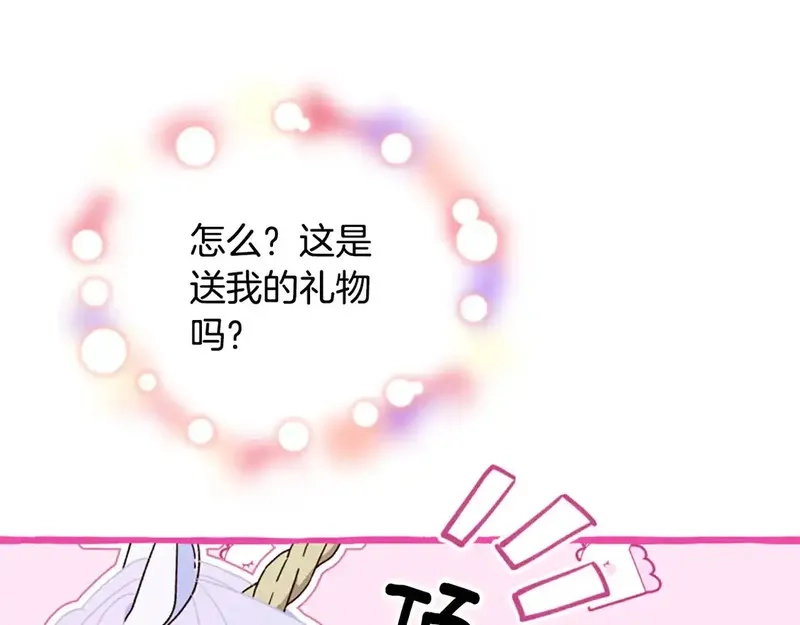 公主病也能做勇者,第85话 解除诅咒的方法,第29张