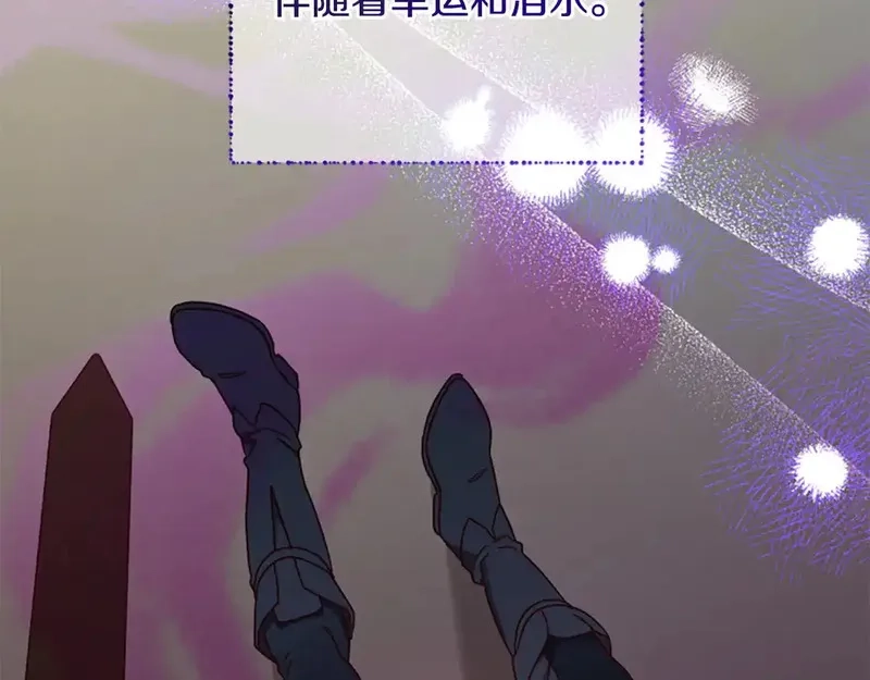 公主病也能做勇者,第85话 解除诅咒的方法,第42张