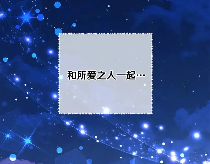 公主病也能做勇者,第85话 解除诅咒的方法,第48张