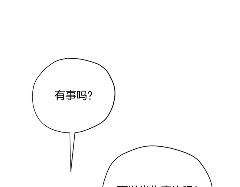 公主病也能做勇者,第85话 解除诅咒的方法,第55张