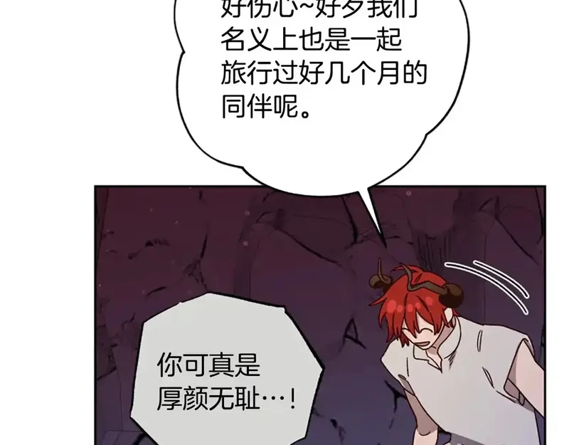 公主病也能做勇者,第85话 解除诅咒的方法,第58张