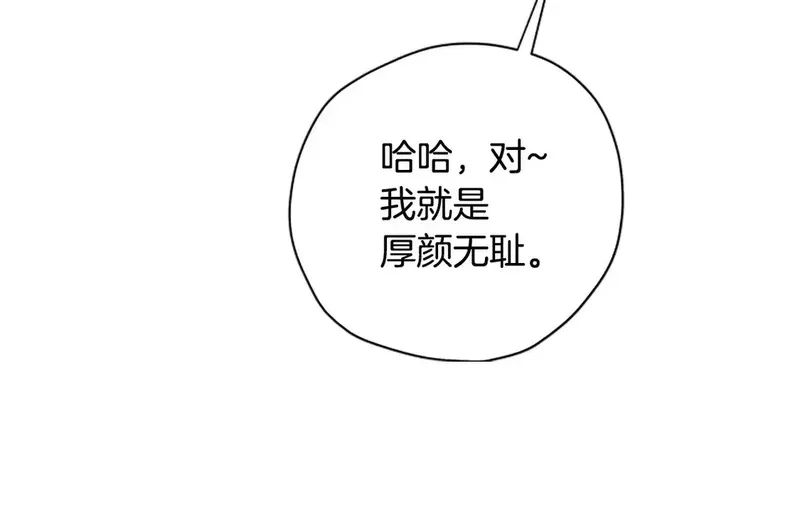 公主病也能做勇者,第85话 解除诅咒的方法,第60张