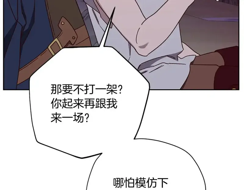 公主病也能做勇者,第85话 解除诅咒的方法,第63张