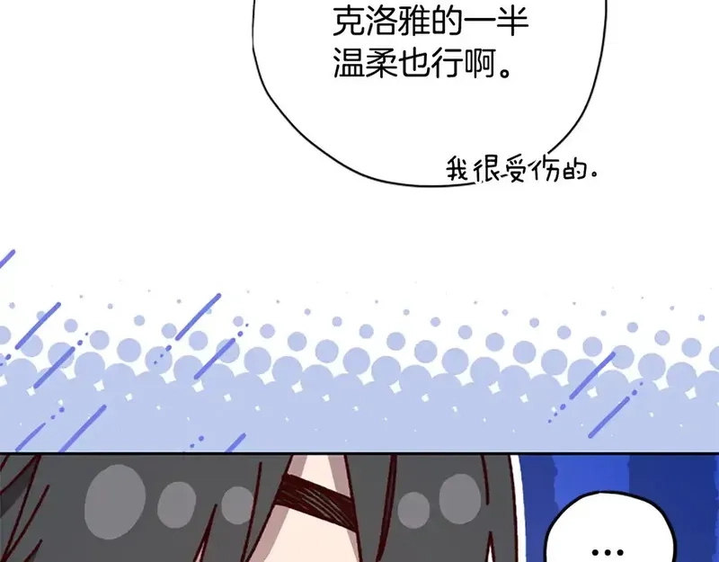 公主病也能做勇者,第85话 解除诅咒的方法,第64张
