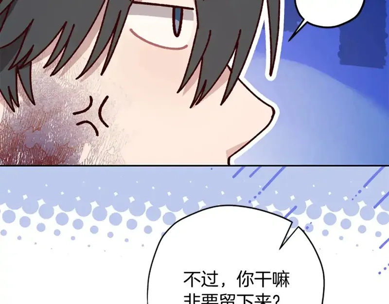 公主病也能做勇者,第85话 解除诅咒的方法,第65张