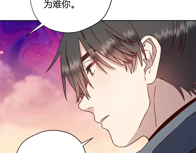 公主病也能做勇者,第85话 解除诅咒的方法,第77张