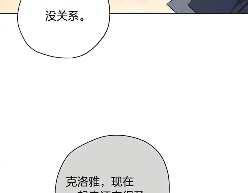 公主病也能做勇者,第85话 解除诅咒的方法,第78张