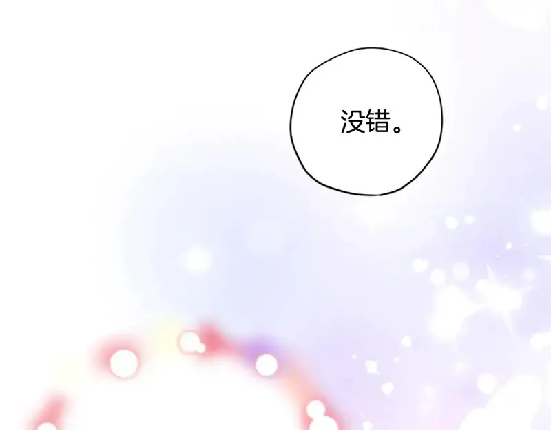 公主病也能做勇者,第85话 解除诅咒的方法,第8张