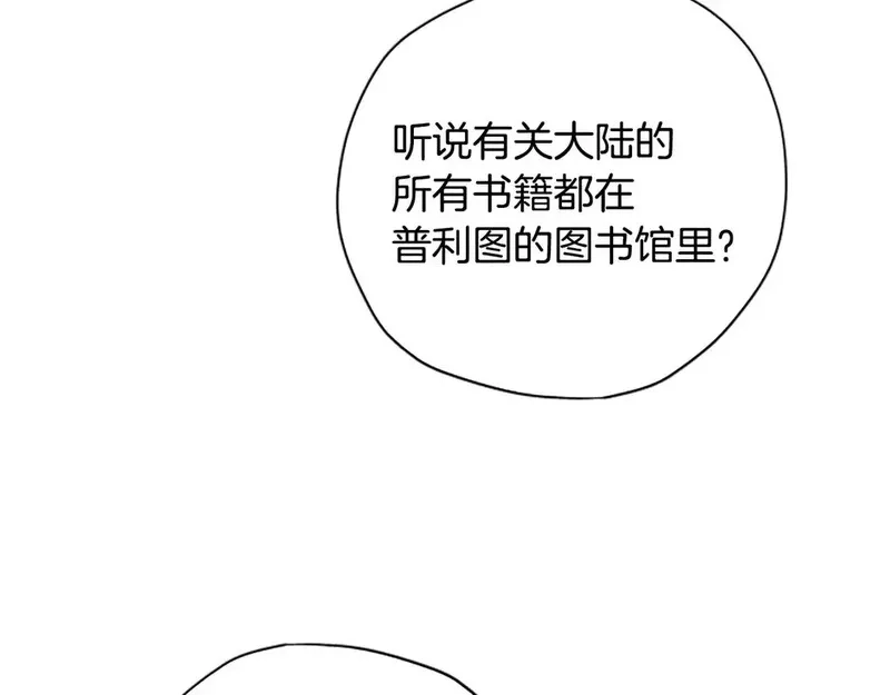 公主病也能做勇者,第85话 解除诅咒的方法,第89张