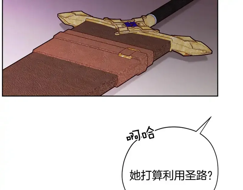 公主病也能做勇者,第85话 解除诅咒的方法,第94张