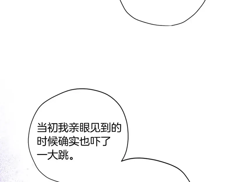 公主病也能做勇者,第85话 解除诅咒的方法,第95张