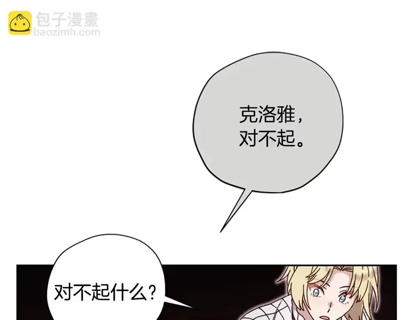公主病也能做勇者,第82话 他被诅咒了,第108张