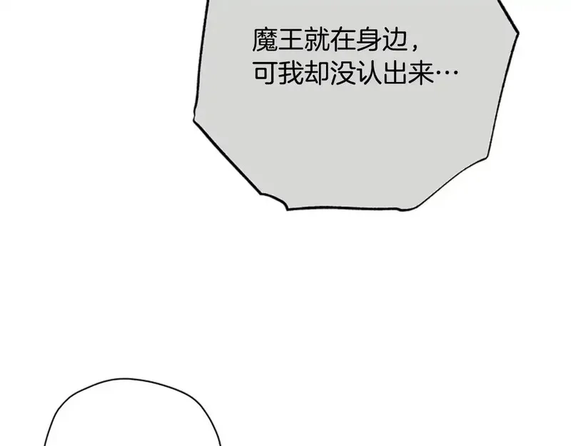 公主病也能做勇者,第82话 他被诅咒了,第110张