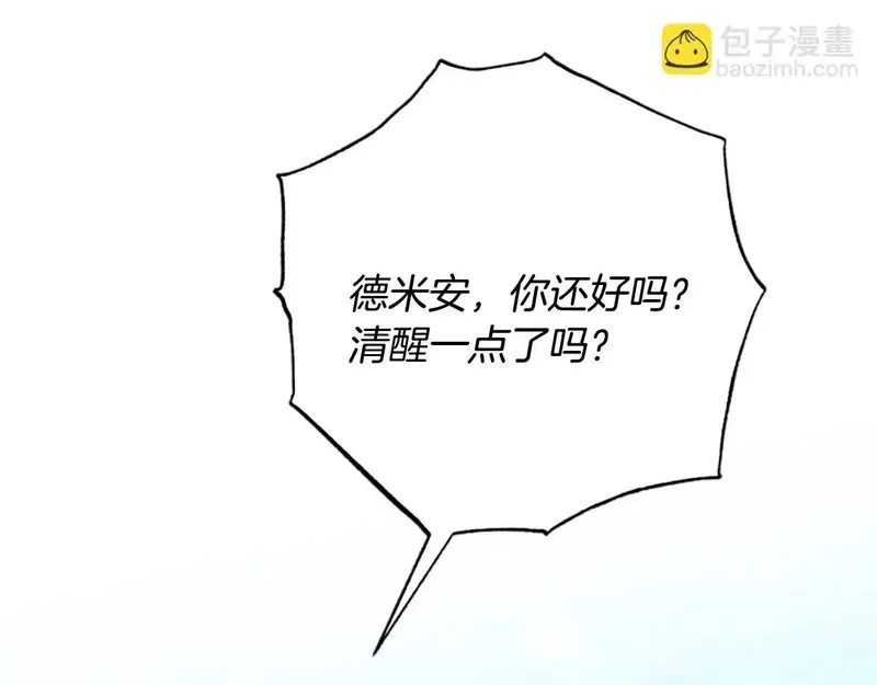 公主病也能做勇者,第82话 他被诅咒了,第121张