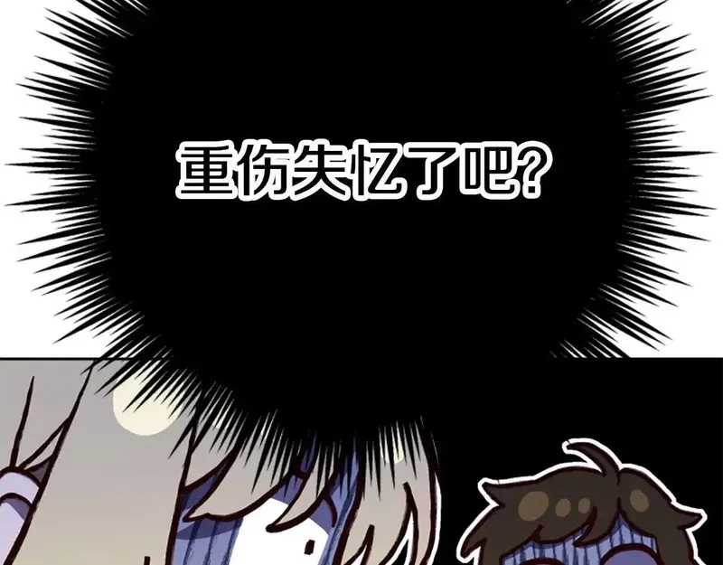 公主病也能做勇者,第82话 他被诅咒了,第128张