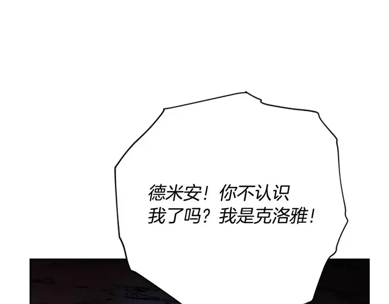 公主病也能做勇者,第82话 他被诅咒了,第130张