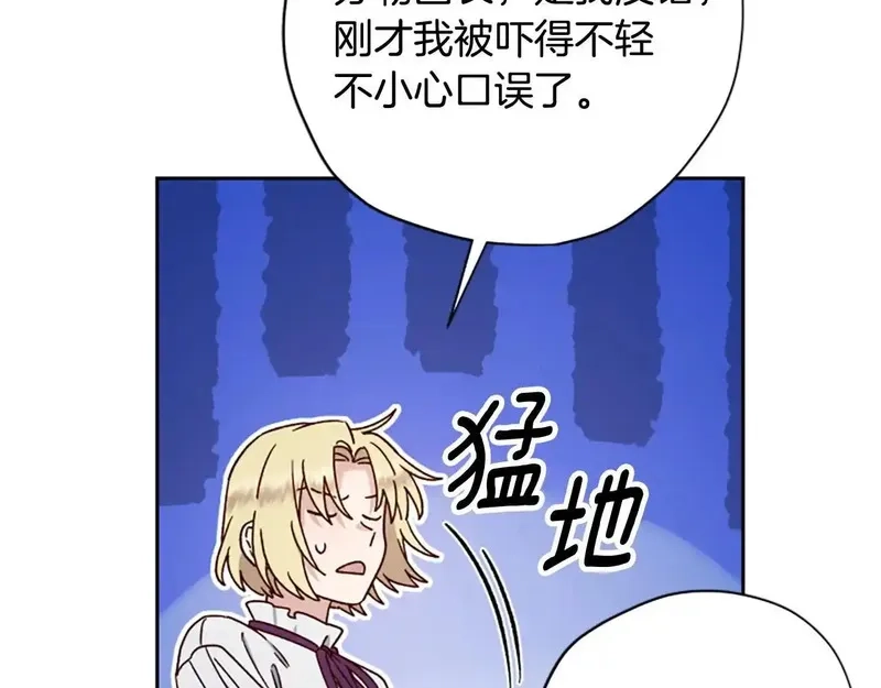 公主病也能做勇者,第82话 他被诅咒了,第134张