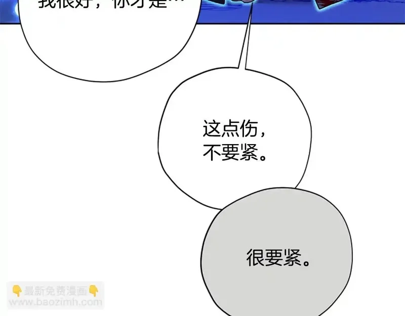 公主病也能做勇者,第82话 他被诅咒了,第138张