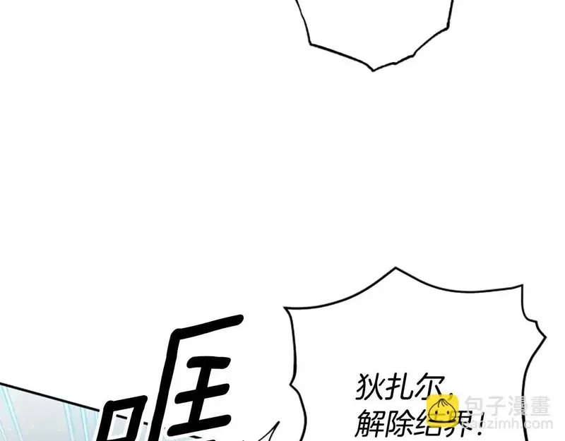 公主病也能做勇者,第82话 他被诅咒了,第14张