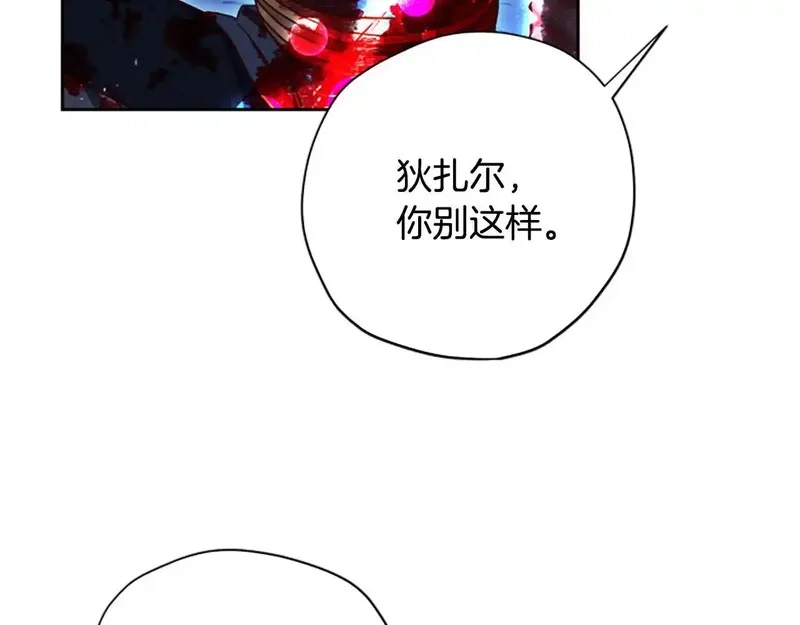 公主病也能做勇者,第82话 他被诅咒了,第144张