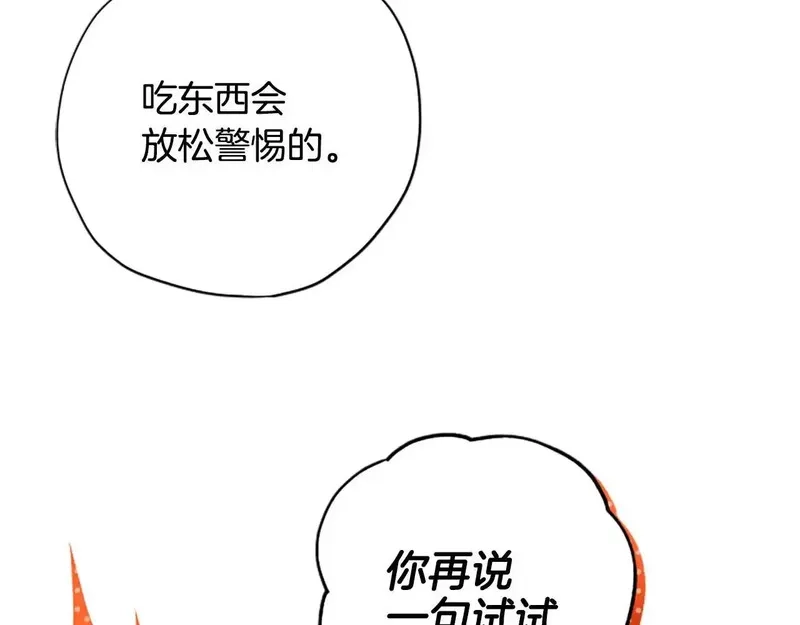 公主病也能做勇者,第82话 他被诅咒了,第147张
