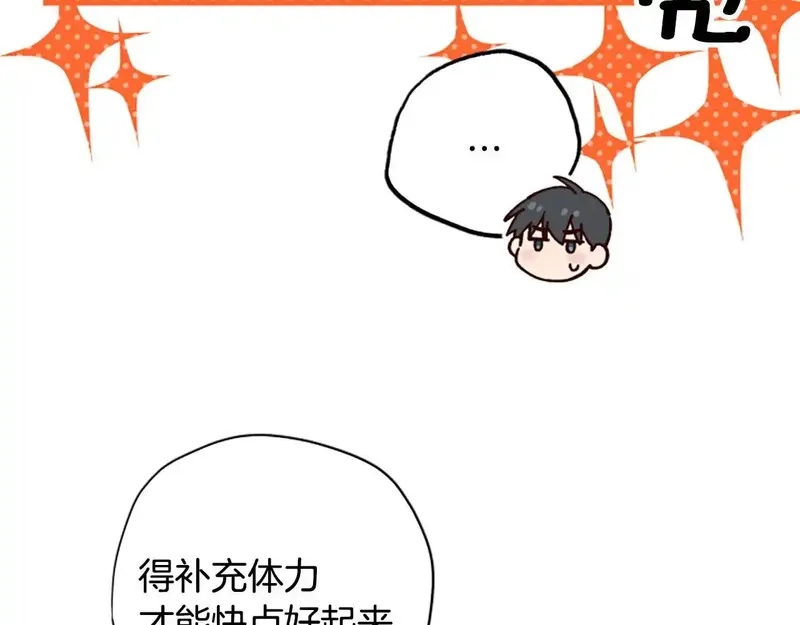 公主病也能做勇者,第82话 他被诅咒了,第149张