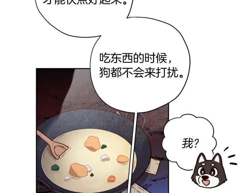 公主病也能做勇者,第82话 他被诅咒了,第150张