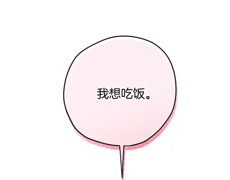 公主病也能做勇者,第82话 他被诅咒了,第155张