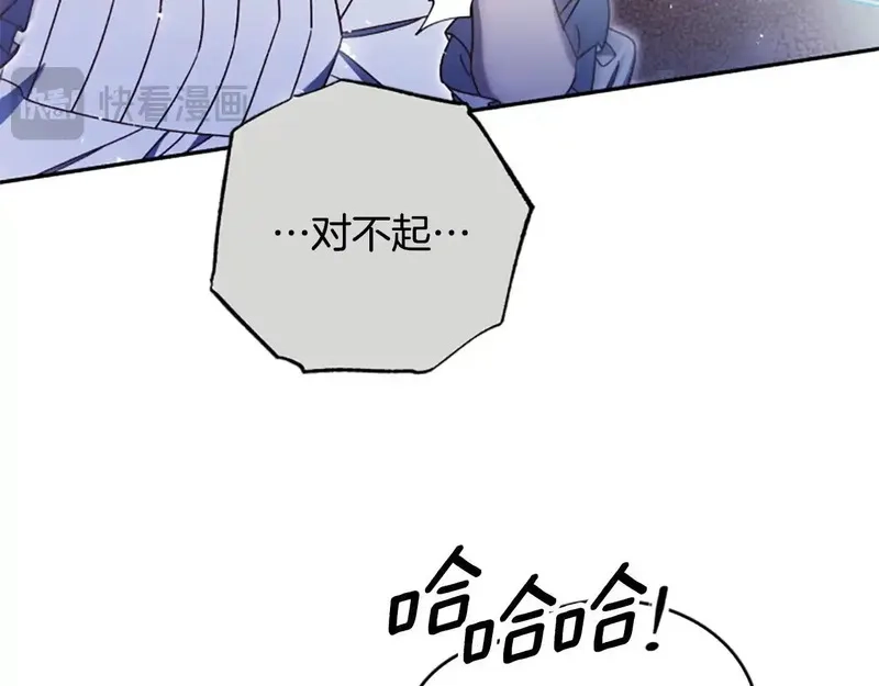 公主病也能做勇者,第82话 他被诅咒了,第16张