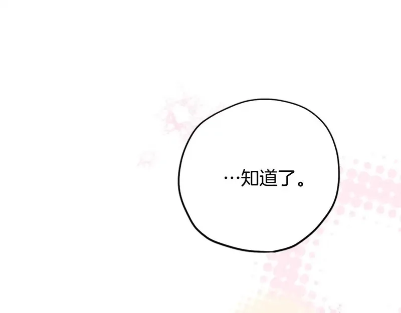 公主病也能做勇者,第82话 他被诅咒了,第160张