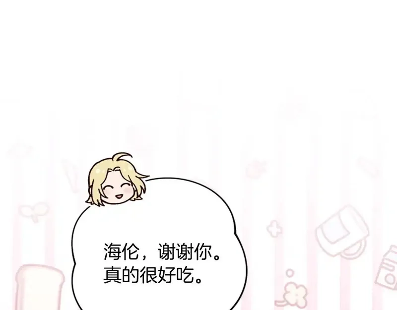 公主病也能做勇者,第82话 他被诅咒了,第162张