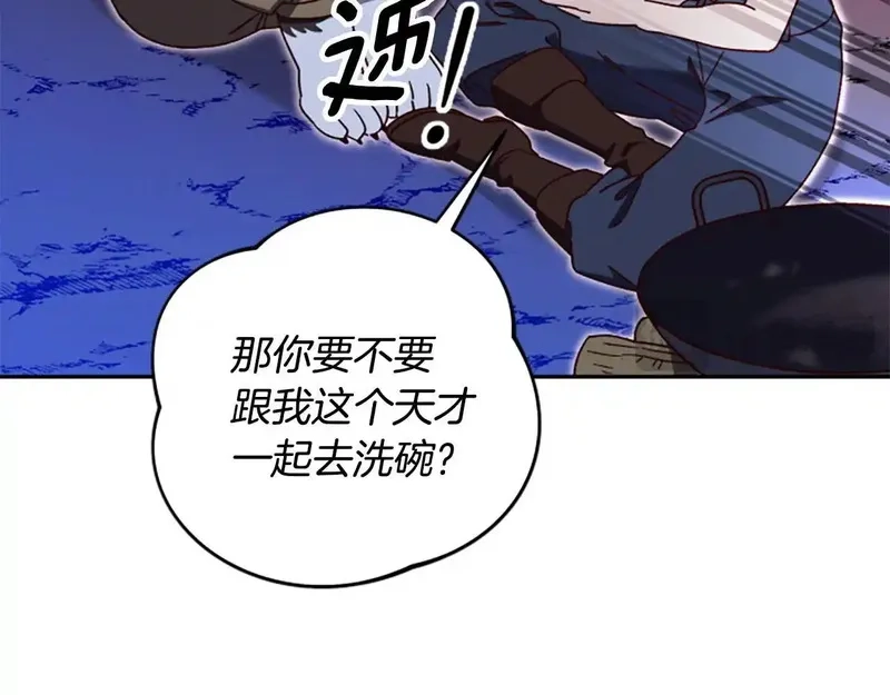 公主病也能做勇者,第82话 他被诅咒了,第165张