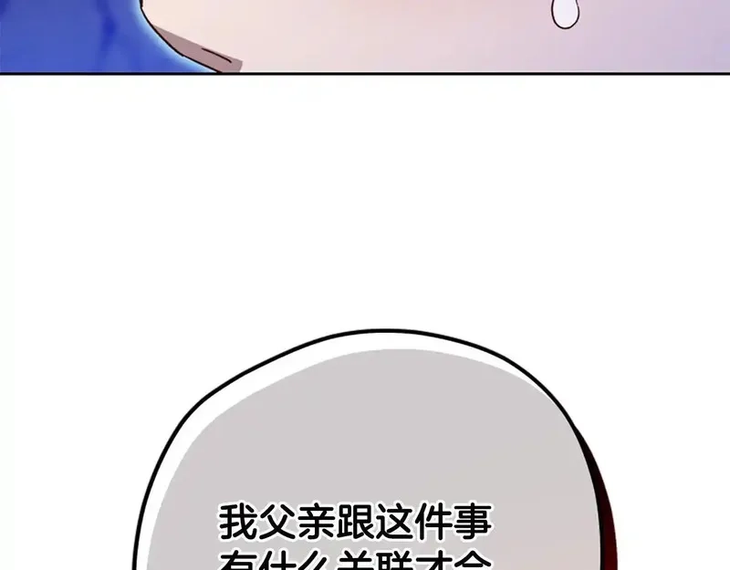 公主病也能做勇者,第82话 他被诅咒了,第171张